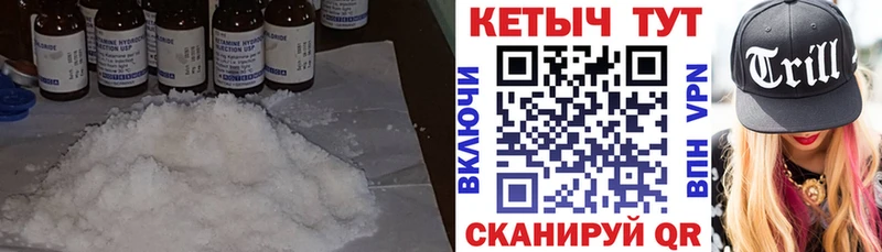 КЕТАМИН VHQ  дарнет шоп  Курган 